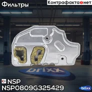 ������ ���� NSP VAG Rapid I (14-20) NSP ���. NSP0809G325429 NSP0809G325429 ����