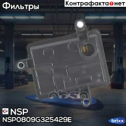 ������ �������� ���� Skoda Rapid VAG Rapid I (14-20) NSP ���. NSP0809G325429E nsp;nsp0809g325429e; NSP0809G325429E ����