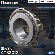 ��������� ��������� 3216 NTN 4T-33013 NTN ���. 4T-33013 4T33013 ����