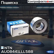 ��������� ��������� 3143 NTN AU0844-1LL/L588 NTN ���. AU0844-1LL/L588 AU08441LLL588 ����