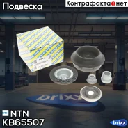 ����������� ������� ����� ������������ NTN ���. KB65507 KB65507 ����