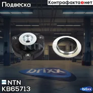 ����������� ������� ����� ������������ NTN ���. KB65713 KB65713 ����