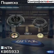 ����������� ������� ����� ������������ NTN ���. KB65933 KB65933 ����