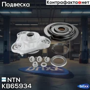 ����������� ������� ����� ������������ NTN ���. KB65934 KB65934 ����