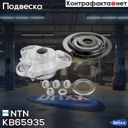 ����������� ������� ����� ������������ NTN ���. KB65935 KB65935 ����