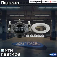����������� ������� ����� ������������ NTN ���. KB67406 KB67406 ����