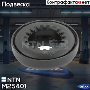 ��������� ������� ����� ������������ NTN ���. M25401 M25401 ����