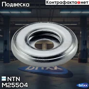 ��������� ������� ����� ������������ NTN ���. M25504 M25504 ����