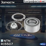 ����������� ������� ������, �������� ��������� �������� � ��������� NTN ���. R15507 R15507 ����