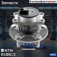 ����������� ������� ������, �������� ��������� �������� � ������� � ����� NTN ���. R18613 R18613 ����