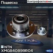 ������������� ������� � �����, � 1� ������� NTN ���. XMGB40899R04 XMGB40899R04 ����