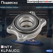������� ������ NTY ���. KLP-AU-011 KLPAU011 ����