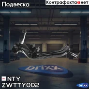 ����� ������ ������! Toyota Avensis T25 03 NTY ���. Zwtty002 ZWTTY002 ����