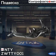 ����� NTY ���. ZWT-TY-001 ZWTTY001 ����
