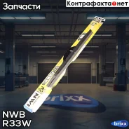 ����� ���������������� ������ NWB 330 �� (13) NWB ���. R33W R33W ����