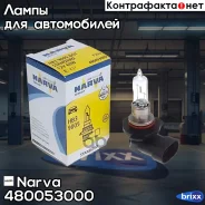 ����� HB3 9005 12V 65W P20d NVA (�������� Carton Box 1 ��) Narva ���. 480053000 480053000 ����
