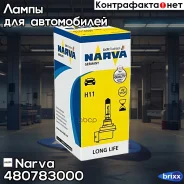����� H11 Long Life 12V 55W NVA (�������� Carton Box 1 ��) Narva ���. 480783000 480783000 ����