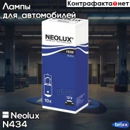����� Standart 12V H6W 6 �� BAX9s / ��������� �������� Neolux ���. N434 N434 ����