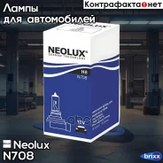����� Standart 12V H8 35 �� PGJ19-1 / ��������� �������� Neolux ���. N708 N708 ����