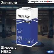 ����� Standart 12V W21/5W W3X16Q 5XFS10 Neolux ���. N580 N580 ����