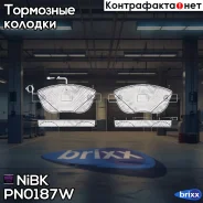 ������� ����. ���. [� ��������] Peugeot 307 1,6-16v/2,0-16v/2,0HDi 8/00- NiBK ���. PN0187W PN0187W ����