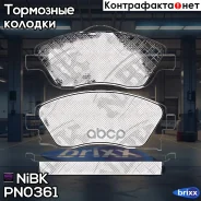 ������� ����. ���. OP Tigra 1.4/1.8L 06-08, Tigra Twin Top 1.3/1.4/1.8L 04-, Corsa 1.0/1.4/1.7L 00-03, Combo 1.6/1.7L 01-, Meriva 1.6L 03- NiBK ���. P...