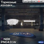 ������� ����. ����. FO Transit Connect P65/70/80 1.8L 06-, Transit Tourneo 2.2L 06-, Transit 2.2/2.3/2.4/3.2L 06- NiBK ���. PN0431W PN0431W ����