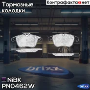 ������� ��������� �������� (� �������� ������) NiBK ���. PN0462W PN0462W NIBK PN0462W ����