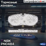 ������� ����. ���. LR Discovery 4.0L 05-10, 2.7L 04-09, 4.4L 04-10, Range Rover Sport 2.7/4.4L 05- NiBK ���. PN0484 PN0484 ����