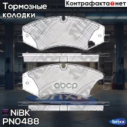 ������� �������� (LR Discovery 09-/Range Rover Sport 09-) PN0488 NiBK ���. PN0488 PN0488 ����