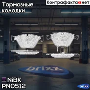 ��������� ������� BMW 5 (F10/F11)/ 6(F12/F13) F NiBK ���. PN0512 PN0512 ����