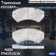 ������� NiBK PN0516W NiBK ���. PN0516W PN0516W ����