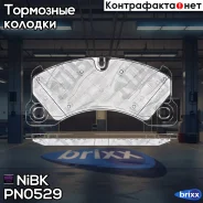 ������� ��������� �������� NiBK ���. PN0529 PN0529 NIBK PN0529 ����