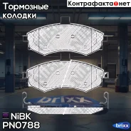 ������� ����. ���. Hyundai Elantra [XD] 2.0/1.6 00- NiBK ���. PN0788 PN0788 ����