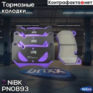 ������� ��������� NiBK ���. PN0893 PN0893 ����