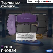 ������� NiBK PN0924 NiBK ���. PN0924 PN0924 ����