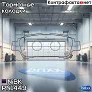 ������� ��������� ������ NiBK ���. PN1449 PN1449 NIBK PN1449 ����