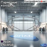 ������� ��������� �������� NiBK ���. PN1858 PN1858 NIBK PN1858 ����