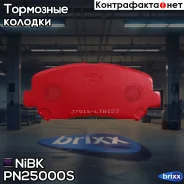 ������� ��������� Performance Mazda CX-5 2012 PN25000S NiBK ���. PN25000S PN25000S ����