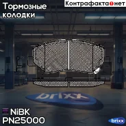 ������� ��������� �������� | ����� | NiBK ���. PN25000 PN25000 ����