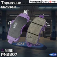 ������� ��������� ������. Nissan Teana 01/14- NiBK ���. PN2807 PN2807 ����