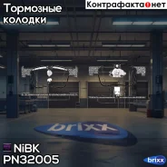 ������� ��������� �������� NiBK ���. PN32005 PN32005 ����