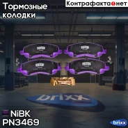 ������� ��������� �������� NiBK ���. PN3469 PN3469 NIBK PN3469 ����