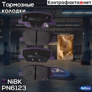 ������� ��������� ������ NiBK ���. PN6123 PN6123 NIBK PN6123 ����