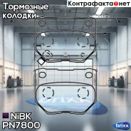 ������� NiBK PN7800 NiBK ���. PN7800 PN7800 ����