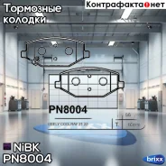 ������� ����. ����. �����. Geely Coolray 18- NiBK ���. PN8004 PN8004 NIBK PN8004 ����