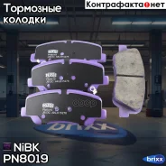 ������� ����. ����. Geely Atlas Pro (19-) NiBK ���. PN8019 PN8019 NIBK PN8019 ����