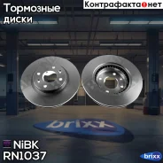���� ��������� �������� Renault Logan/Sandero D259�� RN1037 NiBK ���. RN1037 RN1037 ����