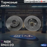 ����. ���� ���. ����. [257x22] 4 ���. Nissan Primera 1.6-2.0/T 6/90- NiBK ���. RN1039 RN1039 ����