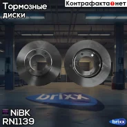���� ��������� Toyota LAND Cruiser 2.4-4.2 75-96 RN1139 NiBK ���. RN1139 RN1139 ����